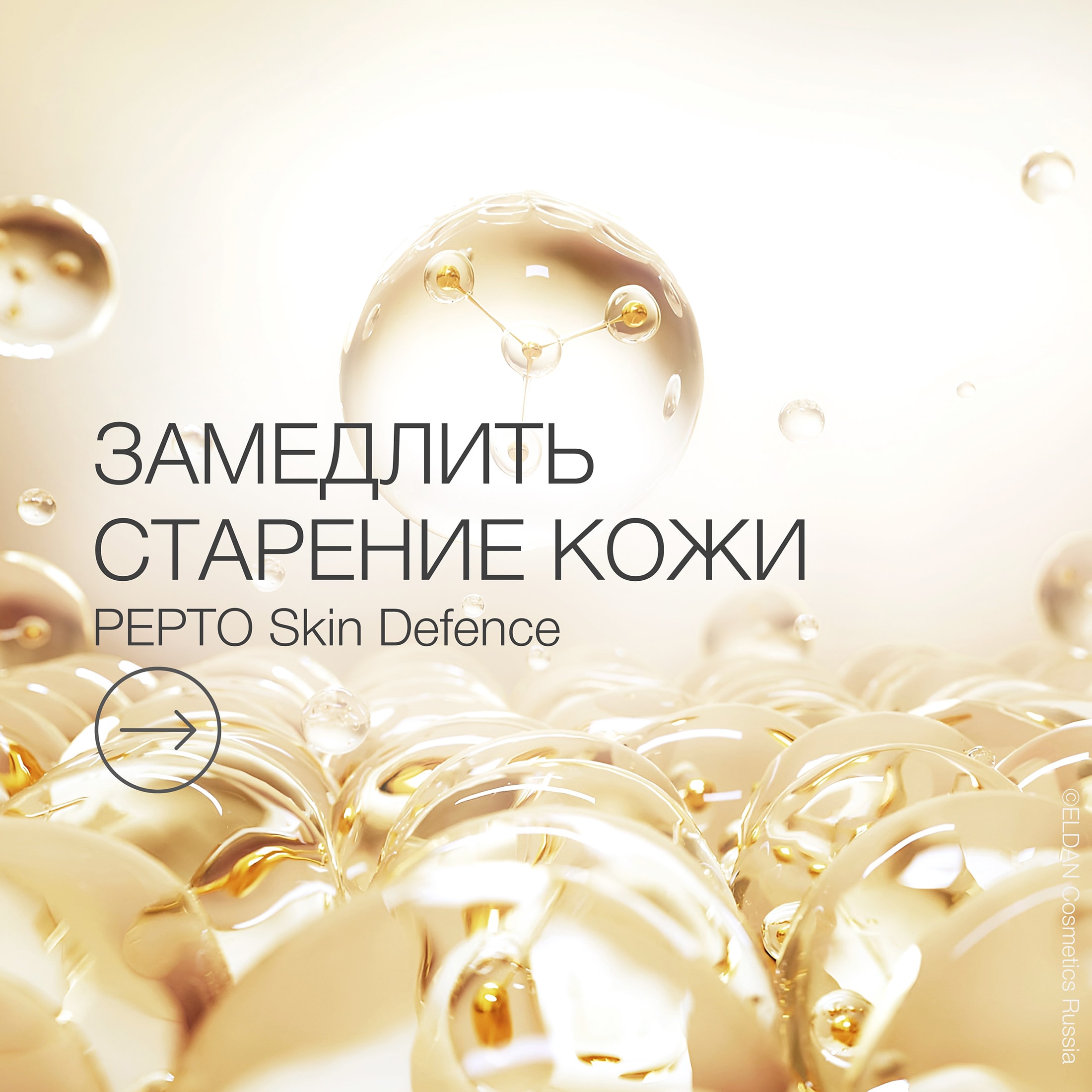 Пост пептиды 24 2.jpg